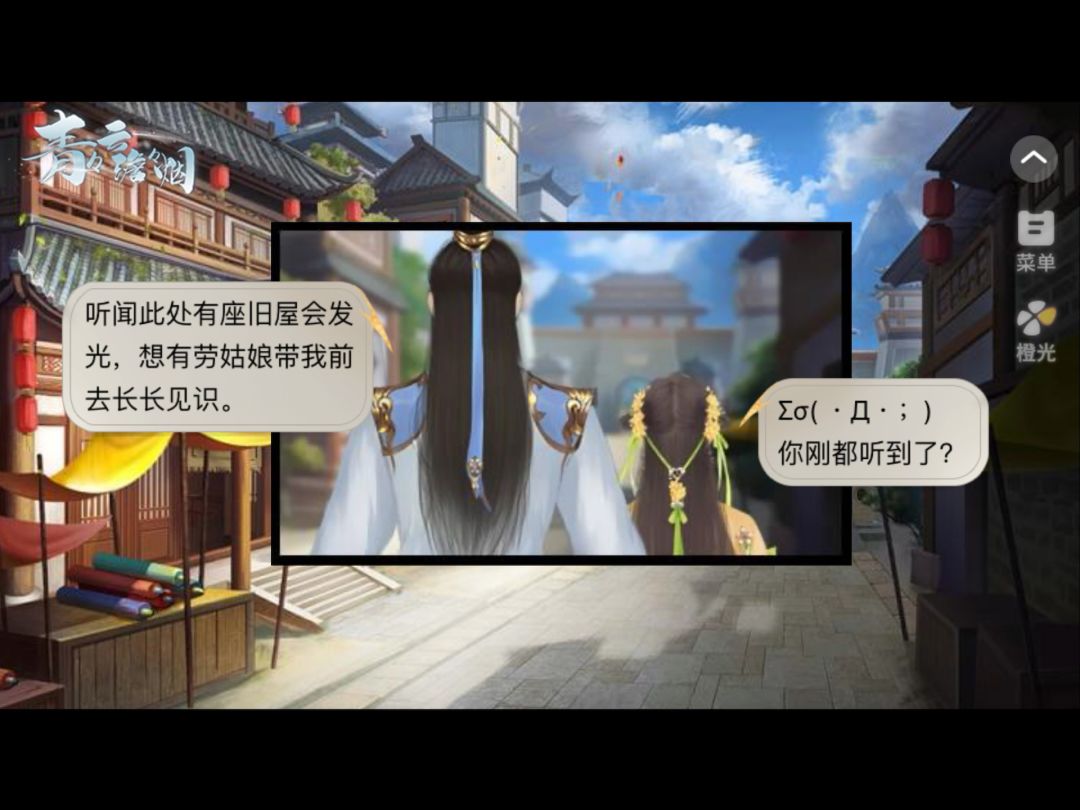 3.29 青青云澹澹烟截图