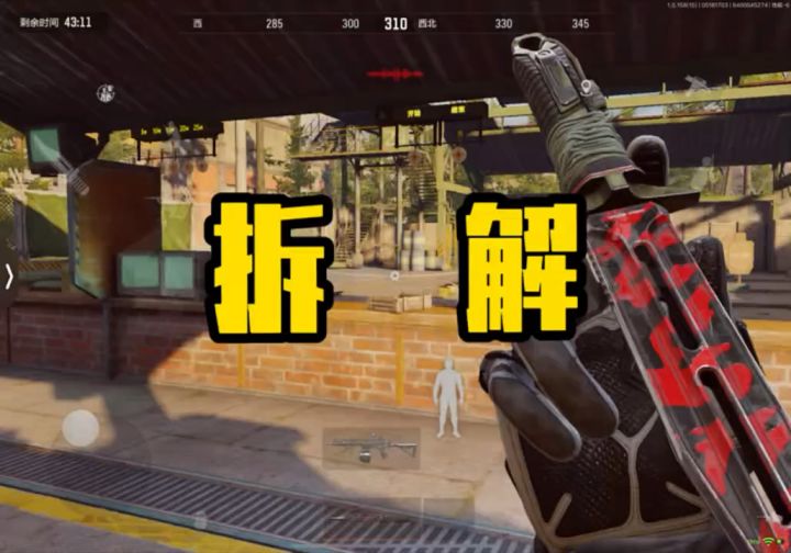 挑战全网最快拆法老?截图