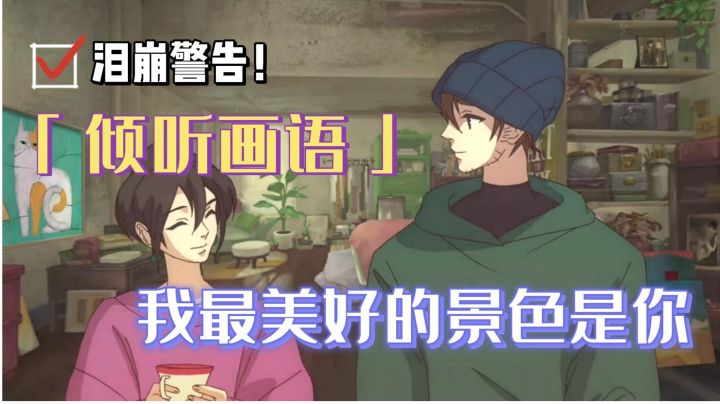 【小众佳作】第3期:Steam移植!带你坐上情绪的过山车,体会真正的第九艺术!#暑假人集结#截图