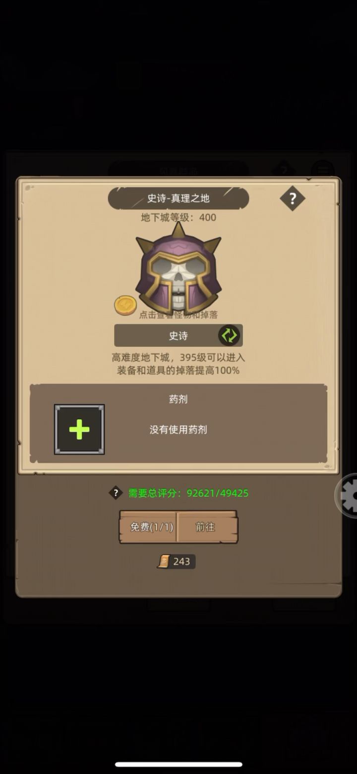 挂机 狂暴战 9.2W 无药通关真理之地截图