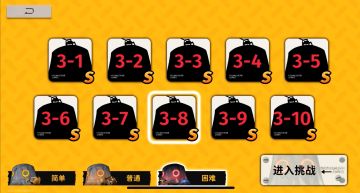 爱拧螺丝拦不住的 3-8S（方法一，适用于iOS）