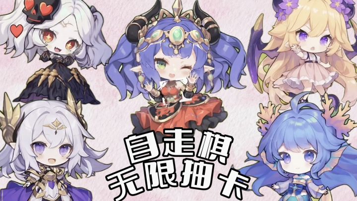 无限抽卡🤩上百位萌娘角色等你获取😎捉宠+肉鸽自走棋🤓入坑玩法介绍截图