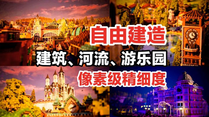 精细到像素级别的建造‼️建设城镇➕steam模拟游戏➕绝美光影画面截图
