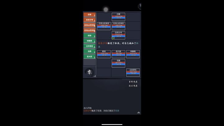 白龙月截图
