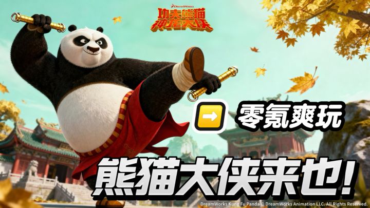 零氪爽玩！重生之我靠开面馆统一了武林！截图