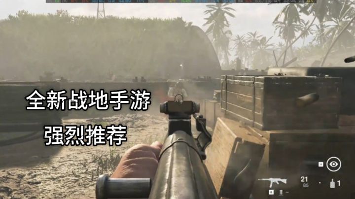 战地手游版小内存高品质真正的爽游！截图