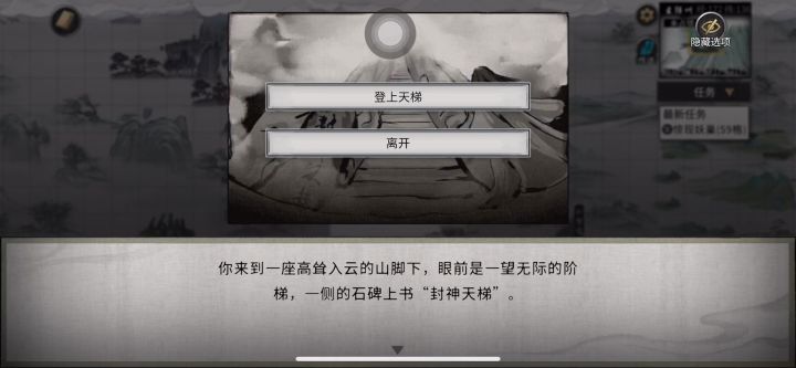 鬼谷八荒截图