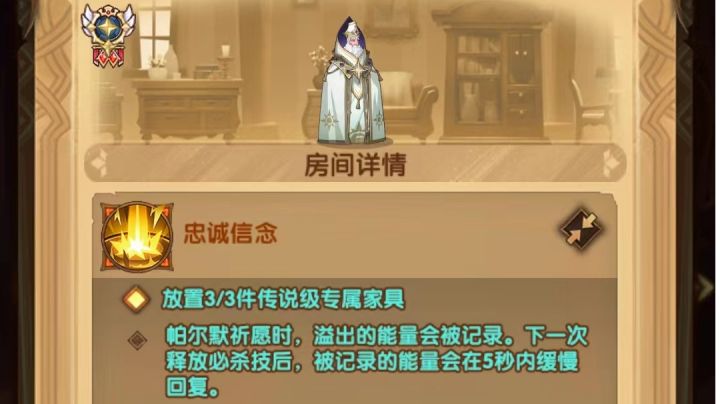 剑与远征 耀光主教《帕尔默》到来!教皇何时来!技能抢先看!截图
