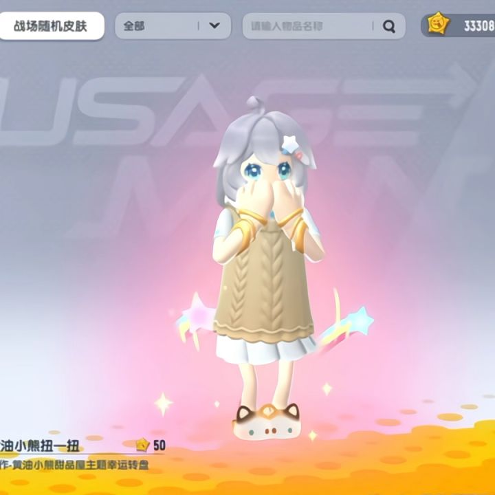 香肠派对 黄油小熊卡点截图