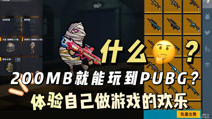 创游世界截图
