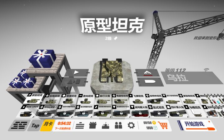 我们所热爱的截图