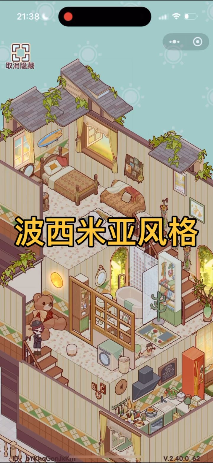夏日来袭—波西米亚风截图