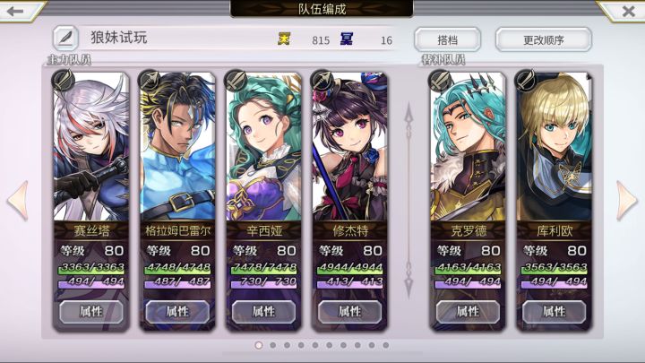 【赛丝塔试玩】崖真平地1T截图