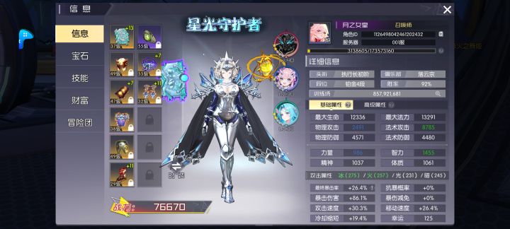 正式服7万战力微氪召唤速通56到60层塔截图