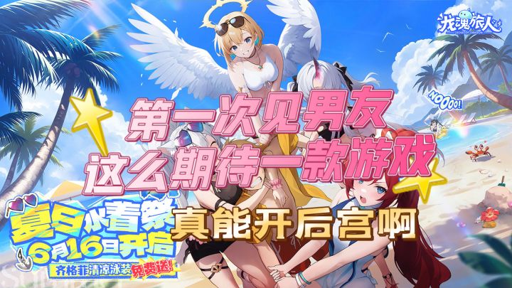 逆天!…龙魂旅人这游戏真的对吗?二次元放置手游美学截图