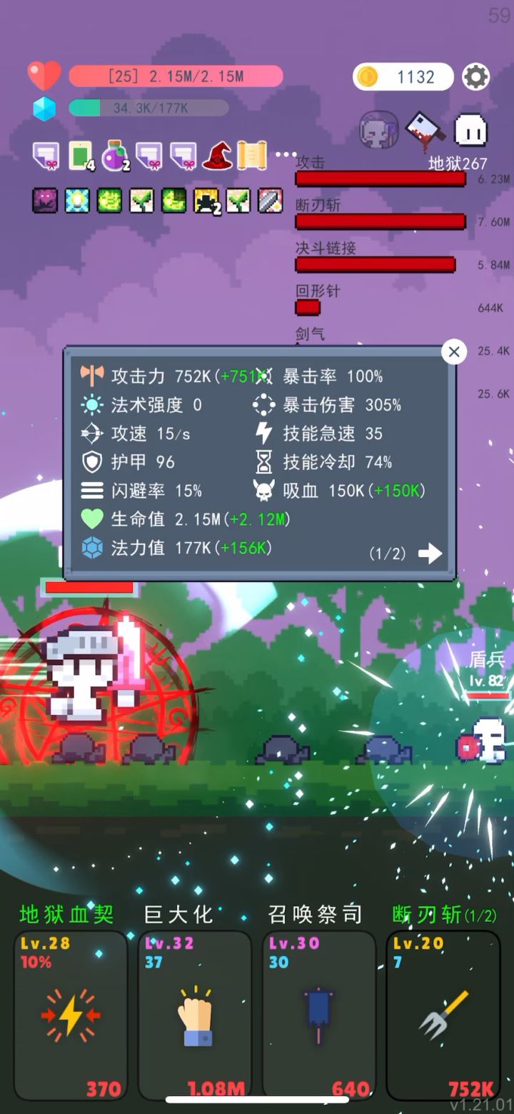 略微出手截图