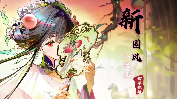 【国潮文物拟人游戏-物华弥新】这款战旗游戏很特别截图