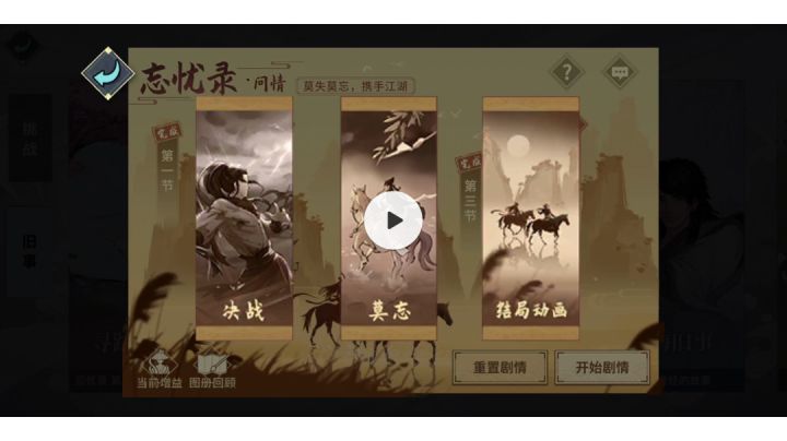 一年前的老忘忧录截图