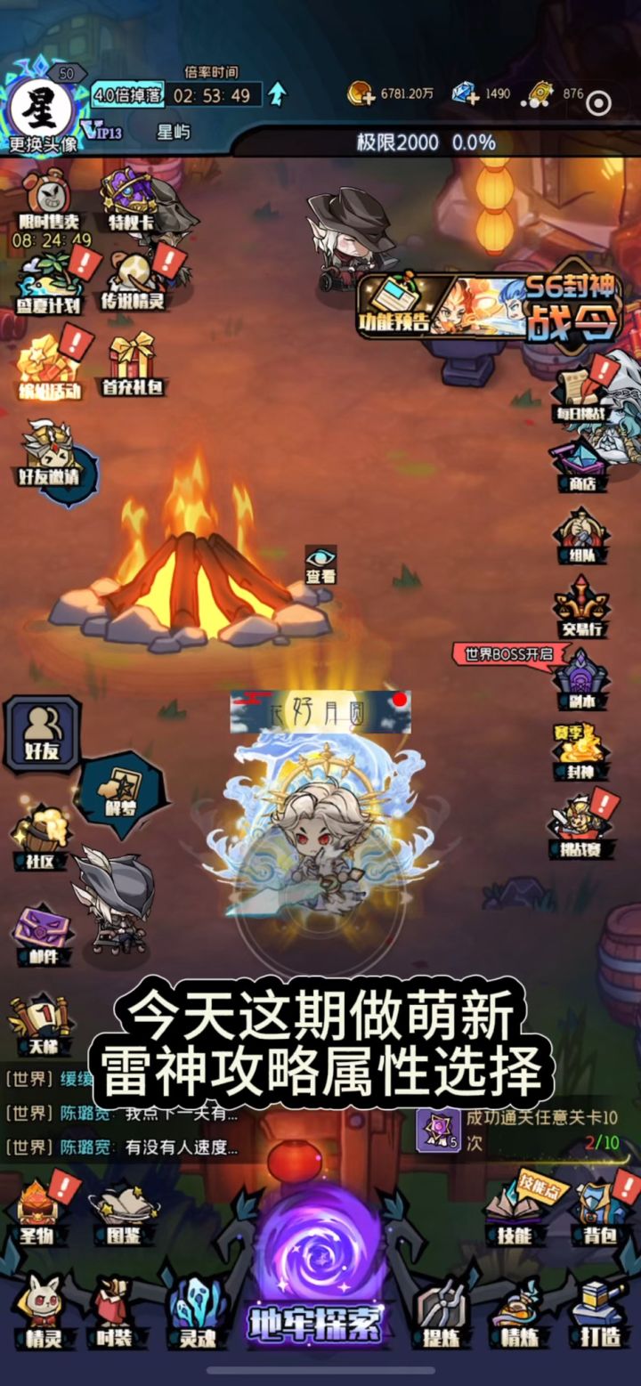 新赛季雷神回归重铸攻略截图