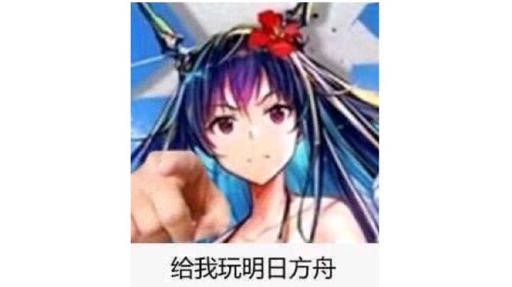 夏活池千万不要抽全是吉祥物截图