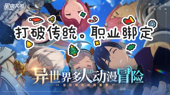捏脸自由度天花板!休闲党必玩二次元MMO!截图