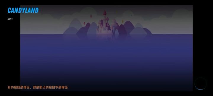 IIE自制关卡Candyland(未完结)截图