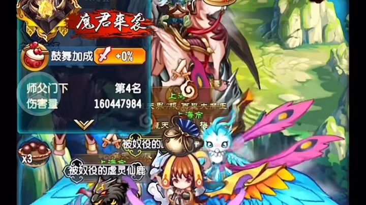魔天记截图