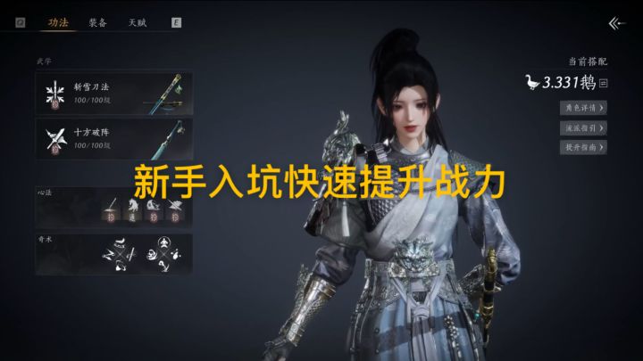 新手入坑燕云怎么快速提升战力,一个视频教会你截图