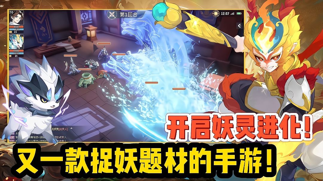 【好战玩家专属】你敢相信我竟然在一款游戏里捉妖灵！还能升级进化成究极形态！＃长安幻想手游＃截图