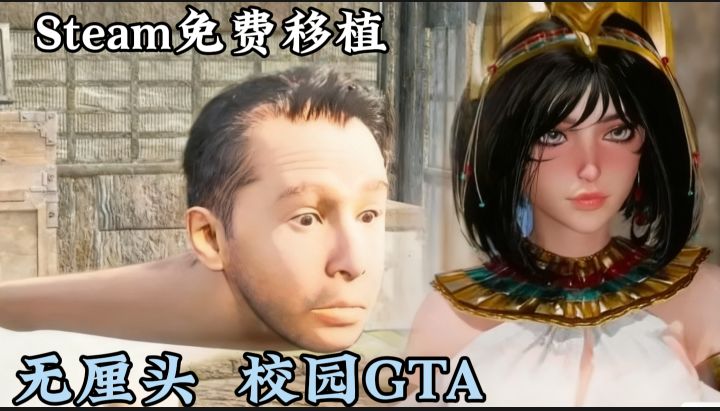 Steam免费移植!校园版GTA搞笑无厘头,重返校园争当最靓的仔!截图