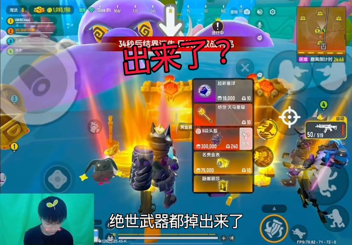 香肠派对截图
