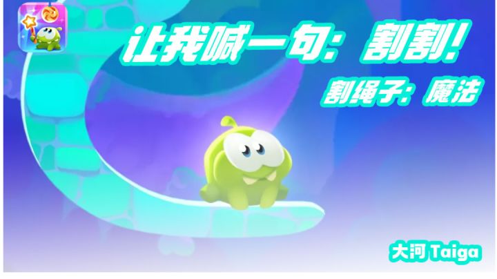 #童心闪耀#我今天就要喊割割割割截图