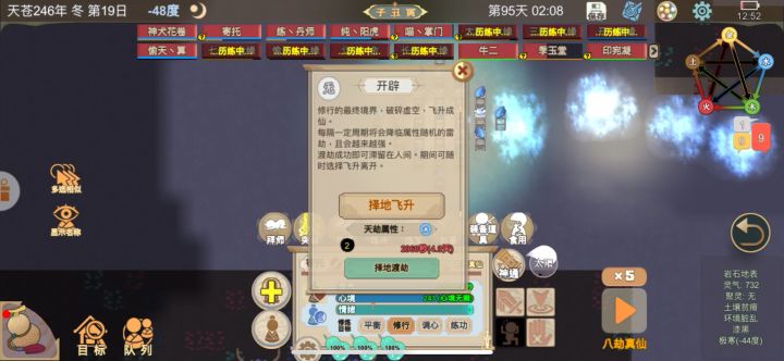 这渡劫时间不走的吗?截图