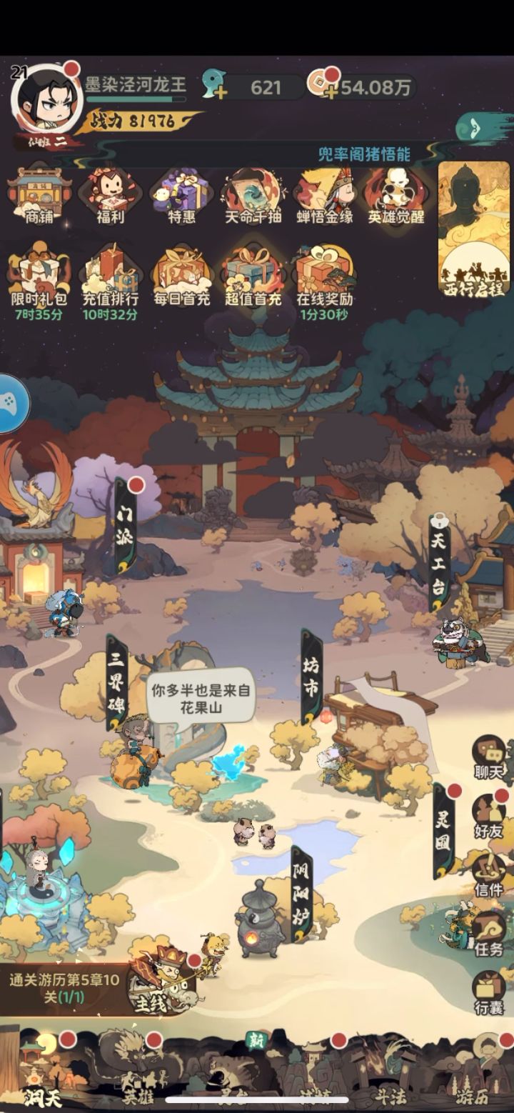 太卡。一兆一兆的。兄弟们看图。充值占了一大半。历经4个小时截图