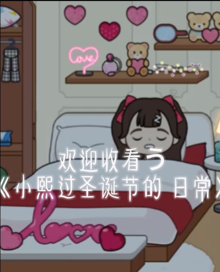 欢迎收看截图
