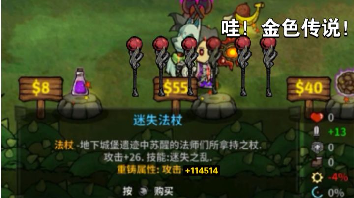3分40秒速通连战截图