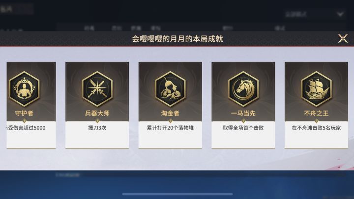 不舟之王纯享版,活着才有资格搜东西截图