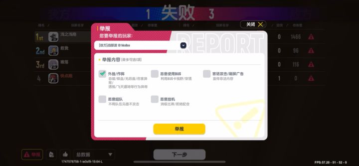 举报不了外挂截图