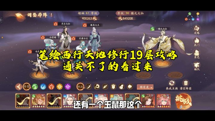 最强天地修行攻略截图