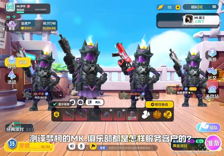 梦柯俱乐部让你体验爆仓的烦恼截图