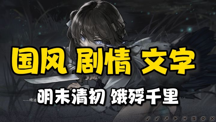 Steam95%好评❗真实还原食不果腹,灾厄连连的残酷场景❗截图