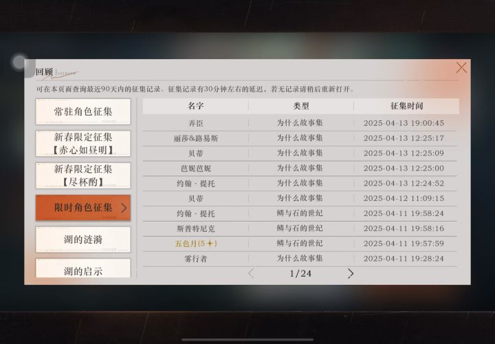 信纸圈池子概率是不是被暗改了截图