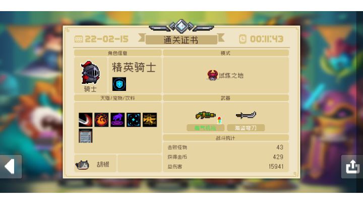 第一次纯粹，第一次就掉蓝图截图