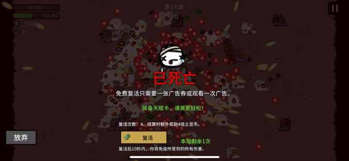 危险19.无尽第68波！极限了截图