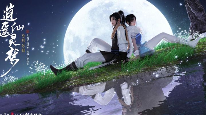 天涯明月刀X仙剑奇侠传截图