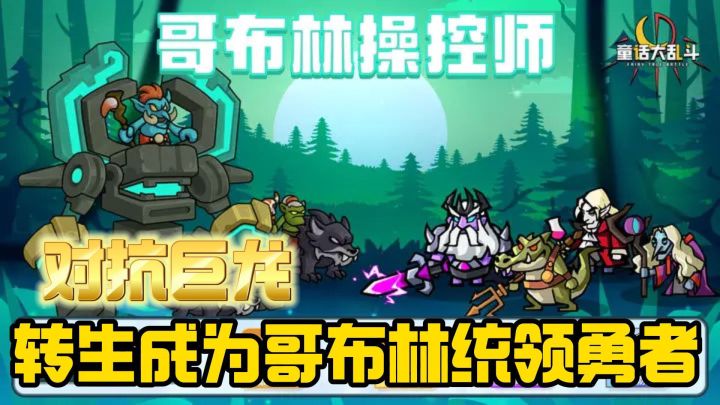 异世界冒险❗❓快和我一起组成冒险小队对抗巨龙❗❗❗截图