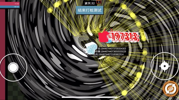 ?负数伤害截图
