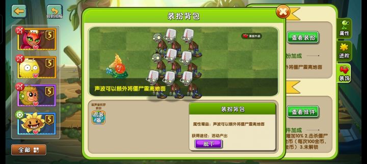 关于新植物留声曼陀罗的问题截图