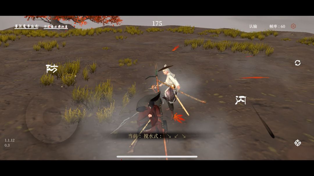 蔓延剑法教学，七绝加气离🗡️截图