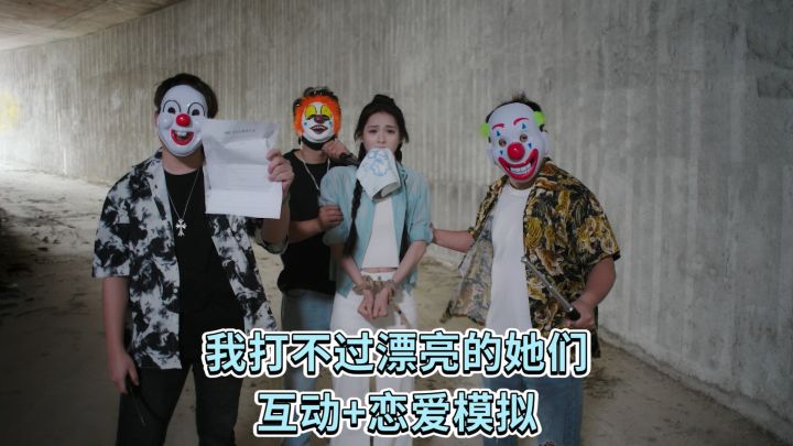 《我打不过漂亮的她们》互动+恋爱模拟截图